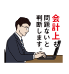 会計士・経理のLINEスタンプ（個別スタンプ：8）