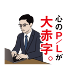 会計士・経理のLINEスタンプ（個別スタンプ：9）