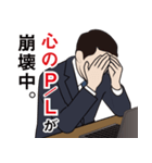 会計士・経理のLINEスタンプ（個別スタンプ：11）