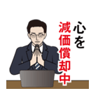会計士・経理のLINEスタンプ（個別スタンプ：12）