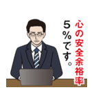 会計士・経理のLINEスタンプ（個別スタンプ：13）