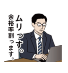 会計士・経理のLINEスタンプ（個別スタンプ：14）