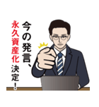 会計士・経理のLINEスタンプ（個別スタンプ：16）