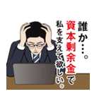 会計士・経理のLINEスタンプ（個別スタンプ：18）