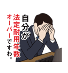 会計士・経理のLINEスタンプ（個別スタンプ：19）