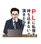 会計士・経理のLINEスタンプ（個別スタンプ：20）
