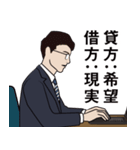 会計士・経理のLINEスタンプ（個別スタンプ：22）