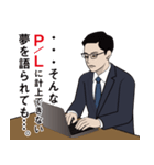 会計士・経理のLINEスタンプ（個別スタンプ：23）