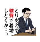 会計士・経理のLINEスタンプ（個別スタンプ：28）