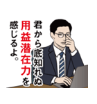 会計士・経理のLINEスタンプ（個別スタンプ：29）