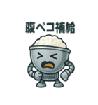 ごはんロボ・GOUHAN-1号（個別スタンプ：5）