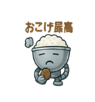 ごはんロボ・GOUHAN-1号（個別スタンプ：6）