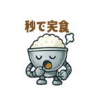 ごはんロボ・GOUHAN-1号（個別スタンプ：12）