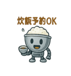 ごはんロボ・GOUHAN-1号（個別スタンプ：17）