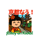 カラフルこけしーずの旅するスタンプ日西版（個別スタンプ：1）