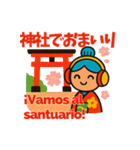 カラフルこけしーずの旅するスタンプ日西版（個別スタンプ：4）