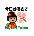 カラフルこけしーずの旅するスタンプ日西版（個別スタンプ：5）