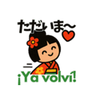 カラフルこけしーずの旅するスタンプ日西版（個別スタンプ：13）