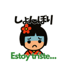 カラフルこけしーずの旅するスタンプ日西版（個別スタンプ：16）