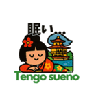カラフルこけしーずの旅するスタンプ日西版（個別スタンプ：17）