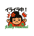 カラフルこけしーずの旅するスタンプ日西版（個別スタンプ：21）