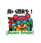 カラフルこけしーずの旅するスタンプ日西版（個別スタンプ：23）