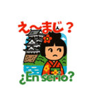 カラフルこけしーずの旅するスタンプ日西版（個別スタンプ：24）