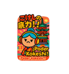 カラフルこけしーずの旅するスタンプ日西版（個別スタンプ：27）