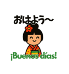 カラフルこけしーずの旅するスタンプ日西版（個別スタンプ：35）