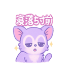 ラベンダー夜ふかし隊（個別スタンプ：2）