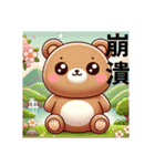 台湾カワイイくまさん宸宇さん日常挨拶（個別スタンプ：24）