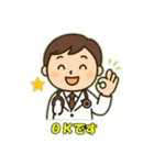 医者の日常会話（個別スタンプ：1）