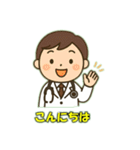 医者の日常会話（個別スタンプ：2）