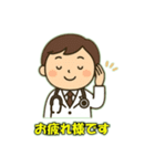 医者の日常会話（個別スタンプ：3）