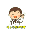 医者の日常会話（個別スタンプ：6）