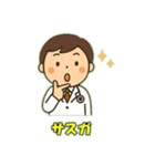 医者の日常会話（個別スタンプ：10）