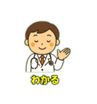 医者の日常会話（個別スタンプ：14）