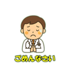 医者の日常会話（個別スタンプ：17）