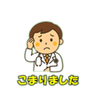 医者の日常会話（個別スタンプ：18）
