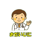 医者の日常会話（個別スタンプ：21）
