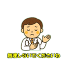 医者の日常会話（個別スタンプ：22）