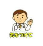医者の日常会話（個別スタンプ：24）