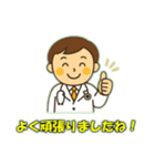医者の日常会話（個別スタンプ：25）