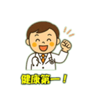 医者の日常会話（個別スタンプ：27）