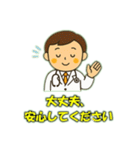 医者の日常会話（個別スタンプ：28）