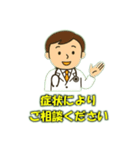 医者の日常会話（個別スタンプ：29）