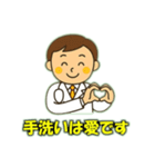 医者の日常会話（個別スタンプ：30）