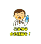 医者の日常会話（個別スタンプ：31）