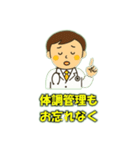 医者の日常会話（個別スタンプ：32）