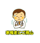 医者の日常会話（個別スタンプ：33）